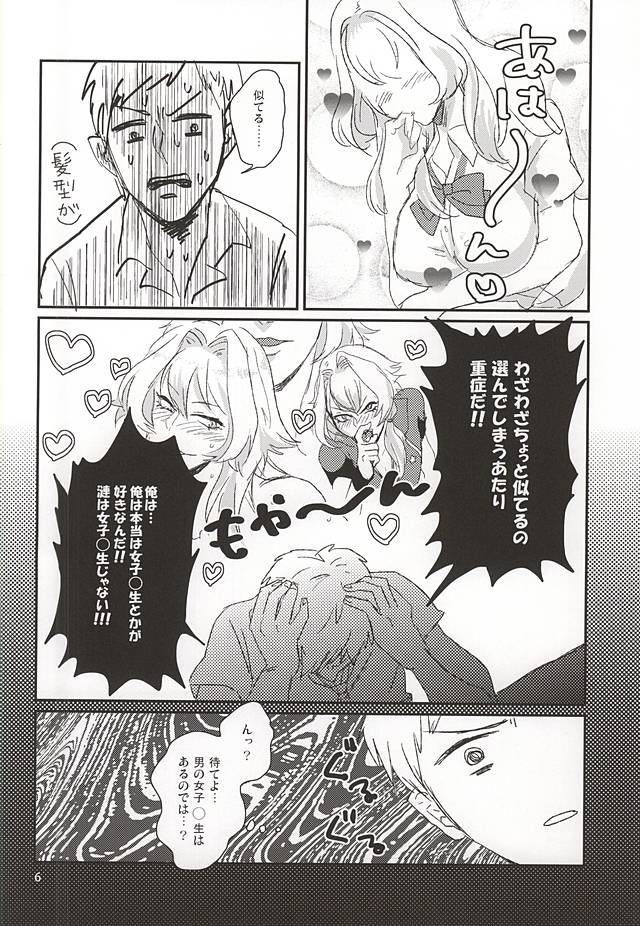 Kizaki Ren Gekini SPECIAL page 3 full