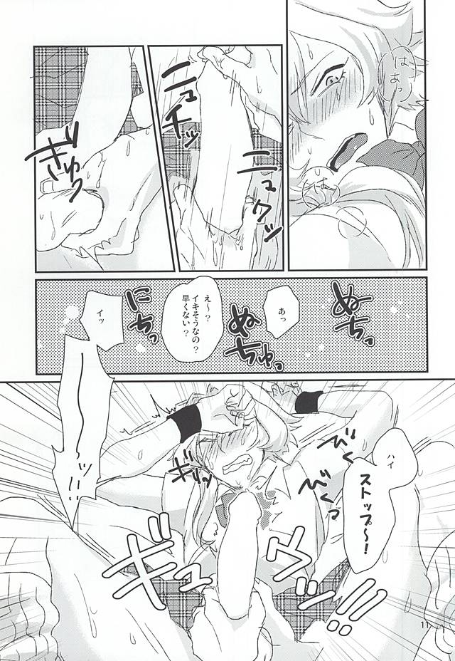 Kizaki Ren Gekini SPECIAL page 8 full