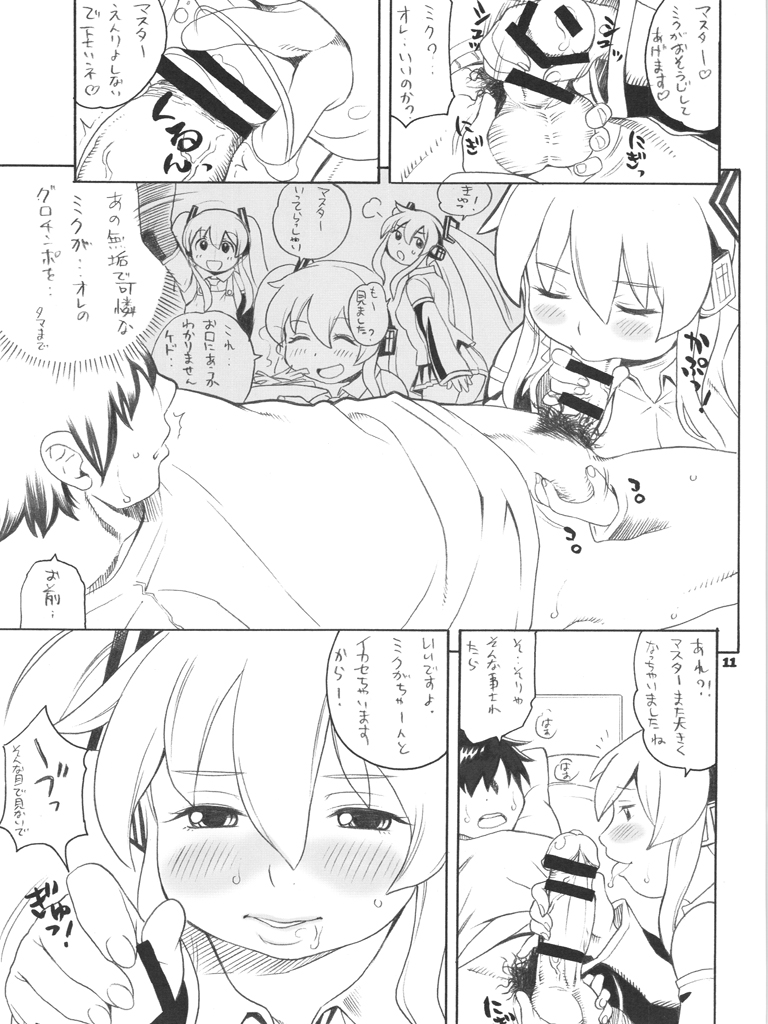 niku-miku page 10 full