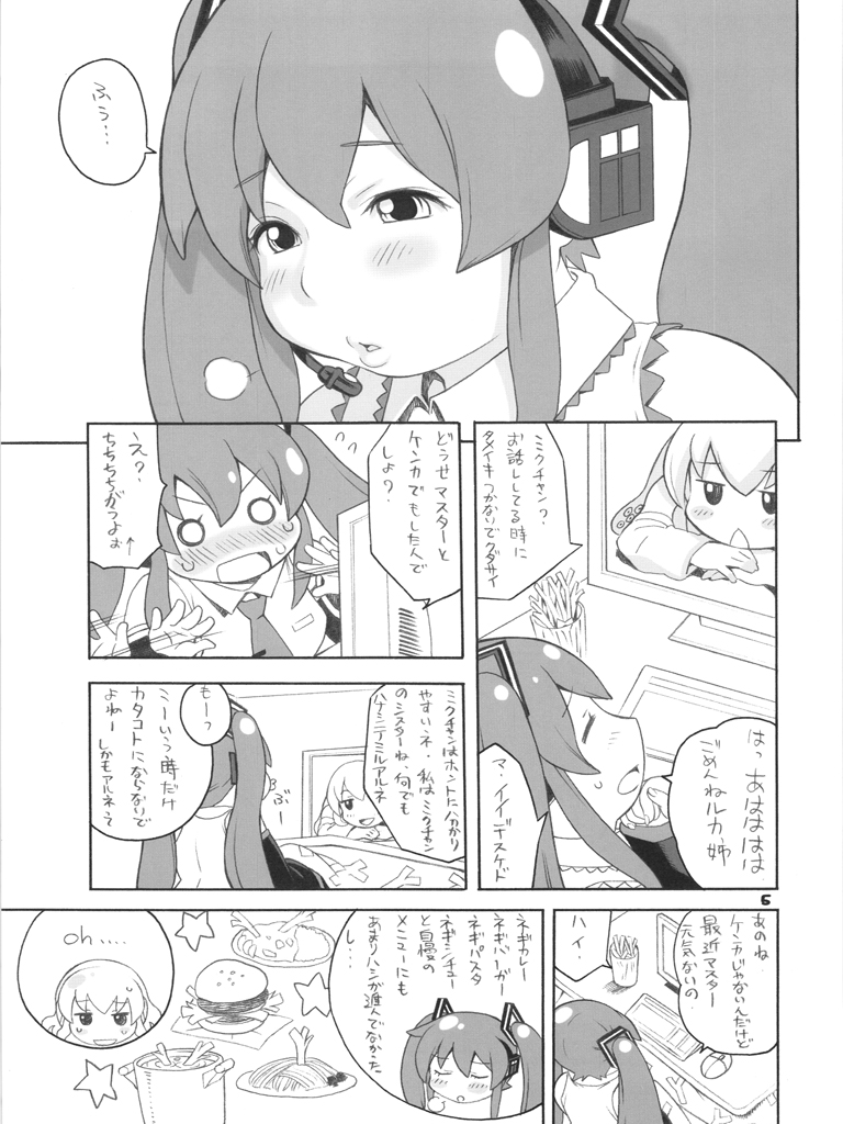 niku-miku page 4 full