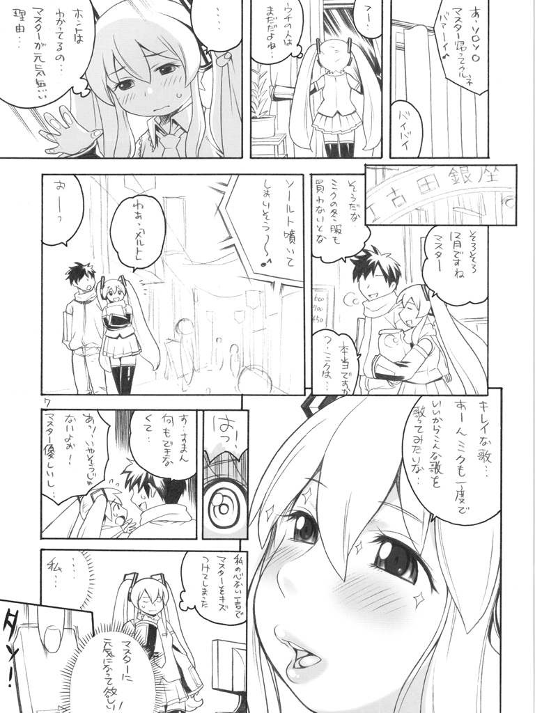 niku-miku page 6 full