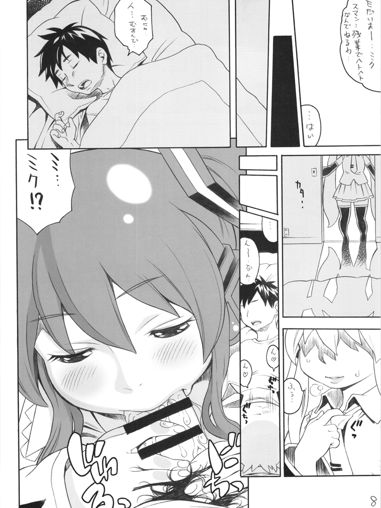 niku-miku page 7 full