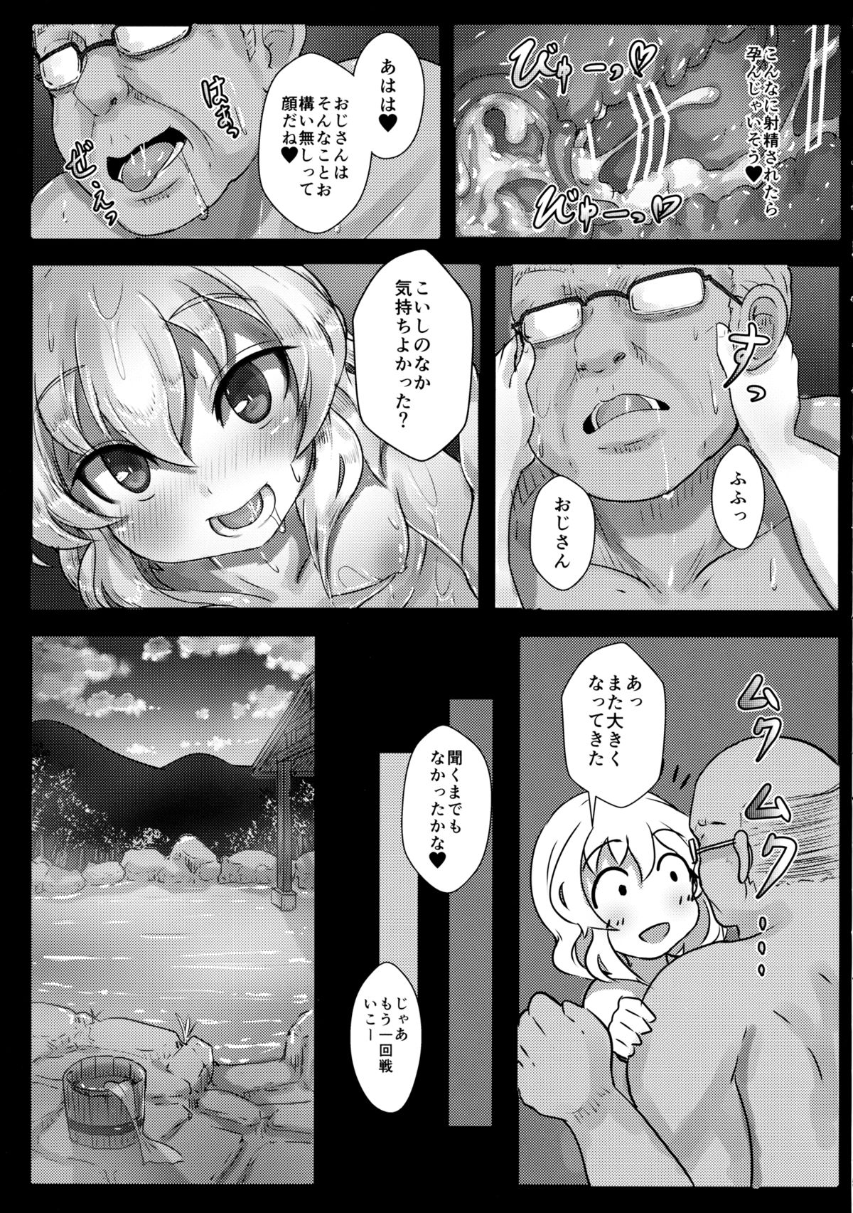Koishi-chan no Ecchi na Mainichi page 10 full