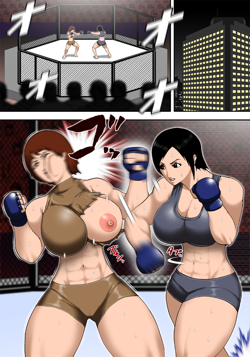 Ingoku ni Ochiru Manyuu Spy page 2 full