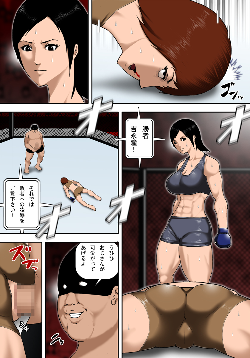 Ingoku ni Ochiru Manyuu Spy page 3 full