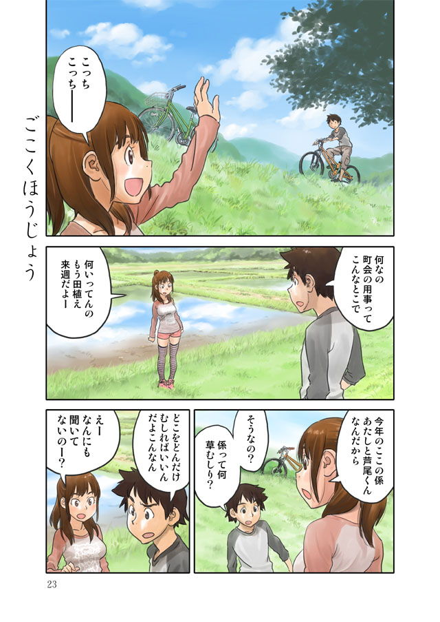 宣伝3 page 1 full