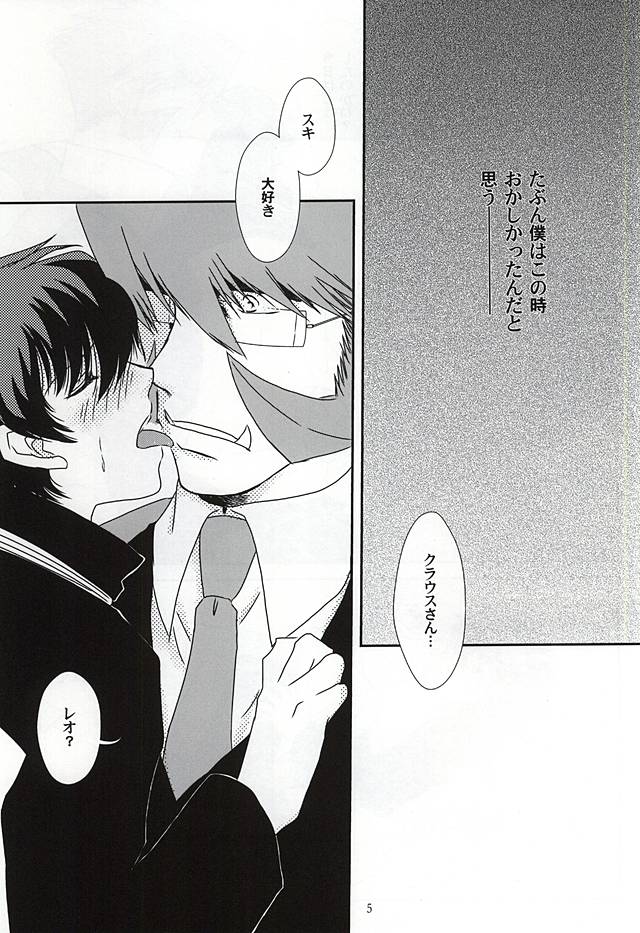 Sub Rosa page 2 full