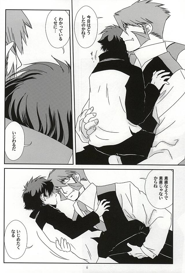 Sub Rosa page 3 full