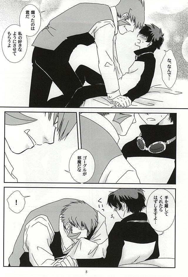 Sub Rosa page 5 full