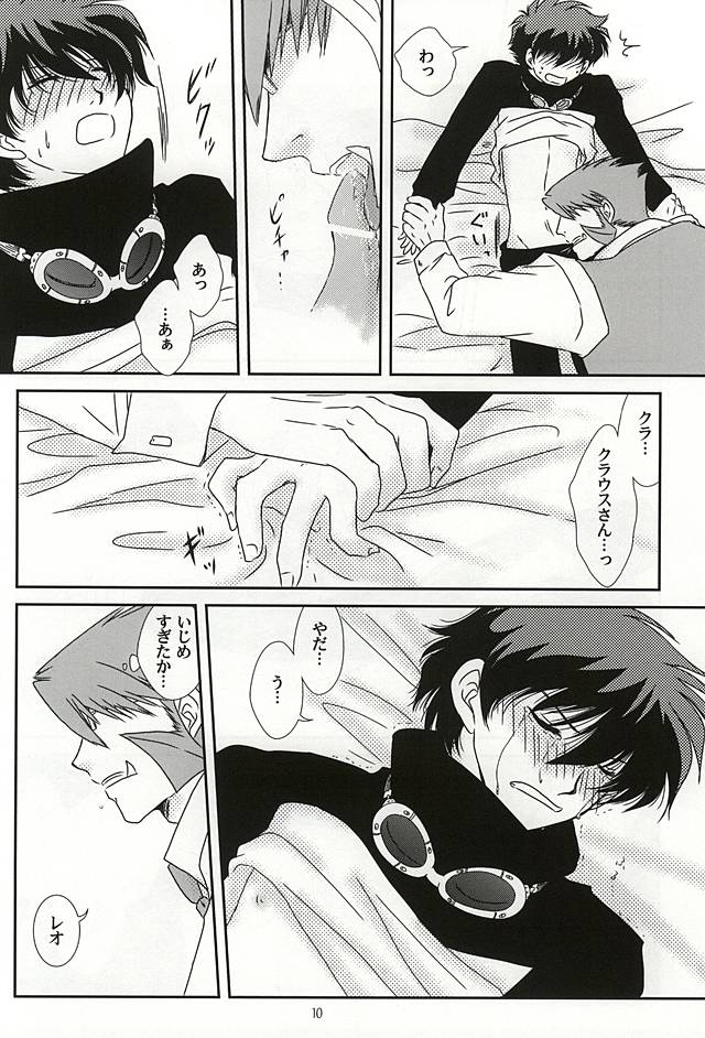 Sub Rosa page 7 full