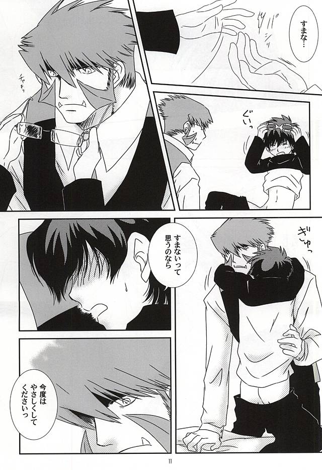 Sub Rosa page 8 full