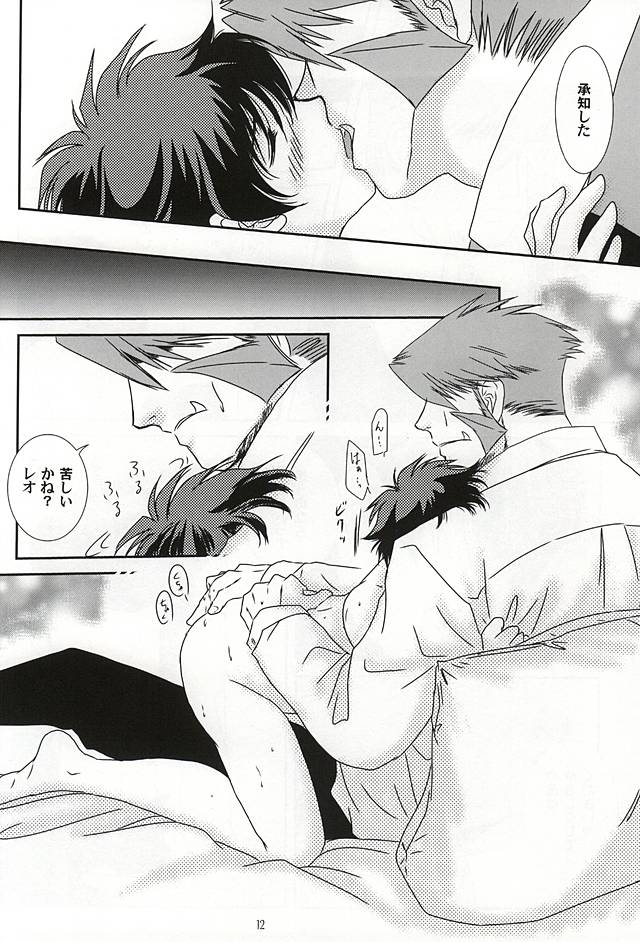 Sub Rosa page 9 full