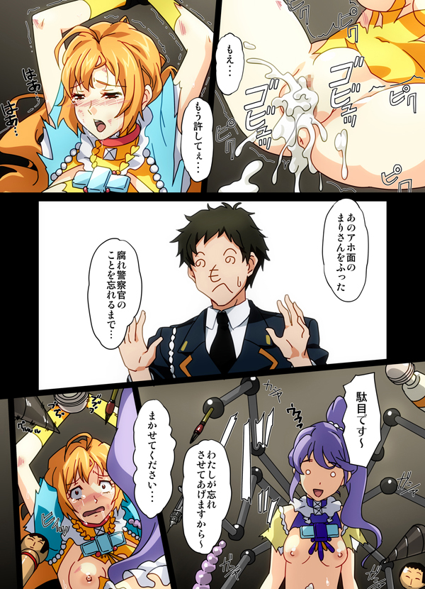 Moe, Kaizou Sareru page 7 full