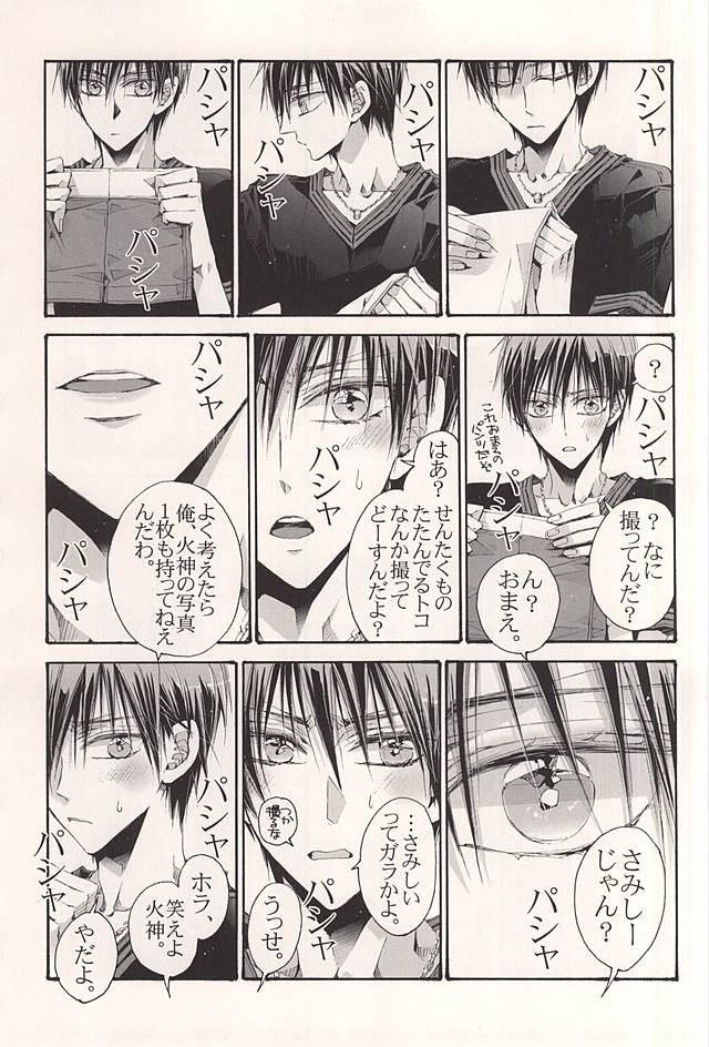 Kagami Zukan - Kagami Pictorial Book page 2 full