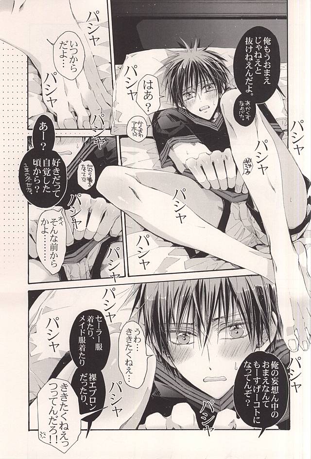 Kagami Zukan - Kagami Pictorial Book page 8 full