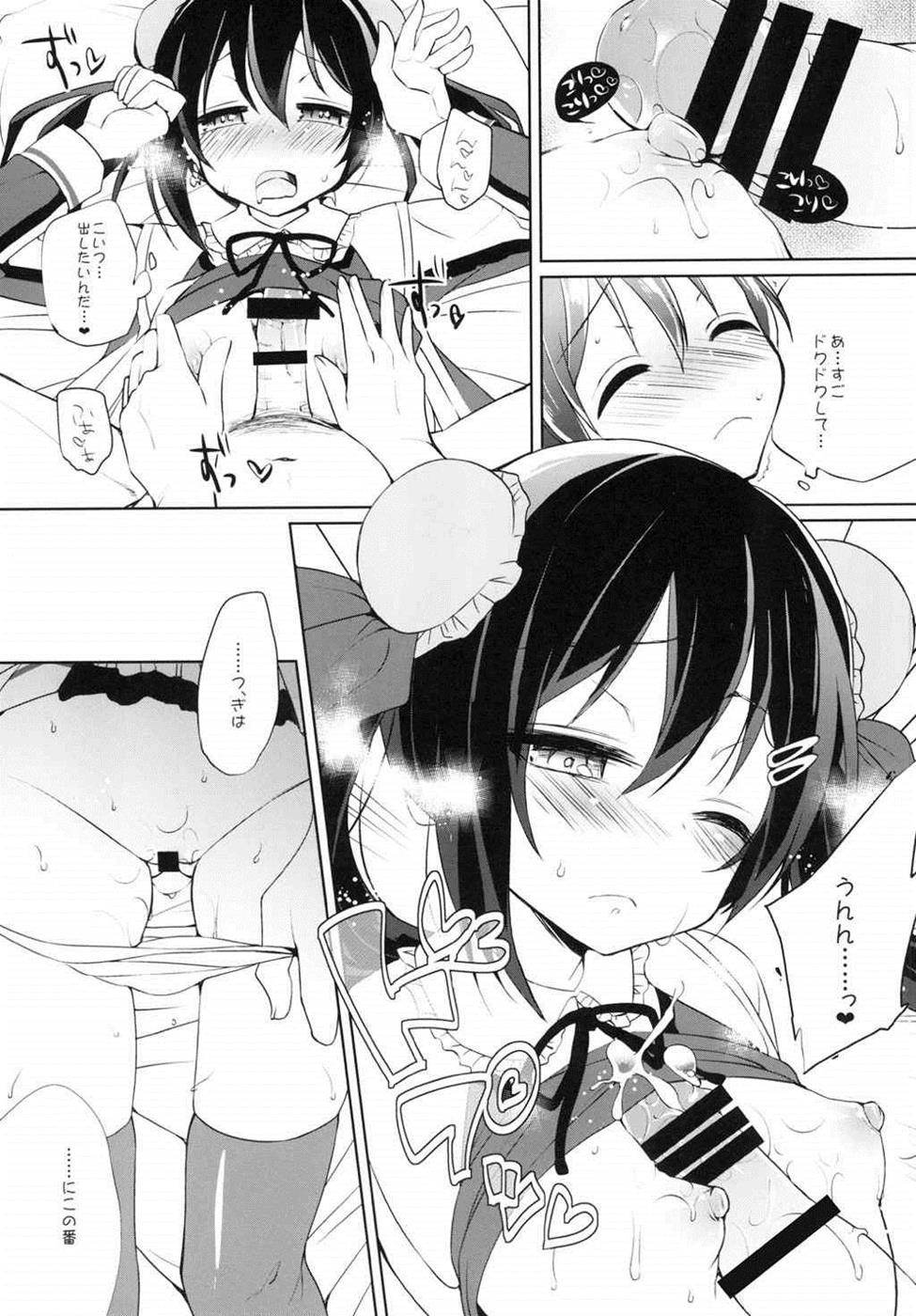 μ's to Icha Love H Nico Route ・ Nozomi Route page 10 full