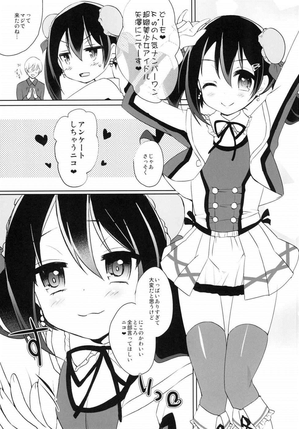 μ's to Icha Love H Nico Route ・ Nozomi Route page 6 full