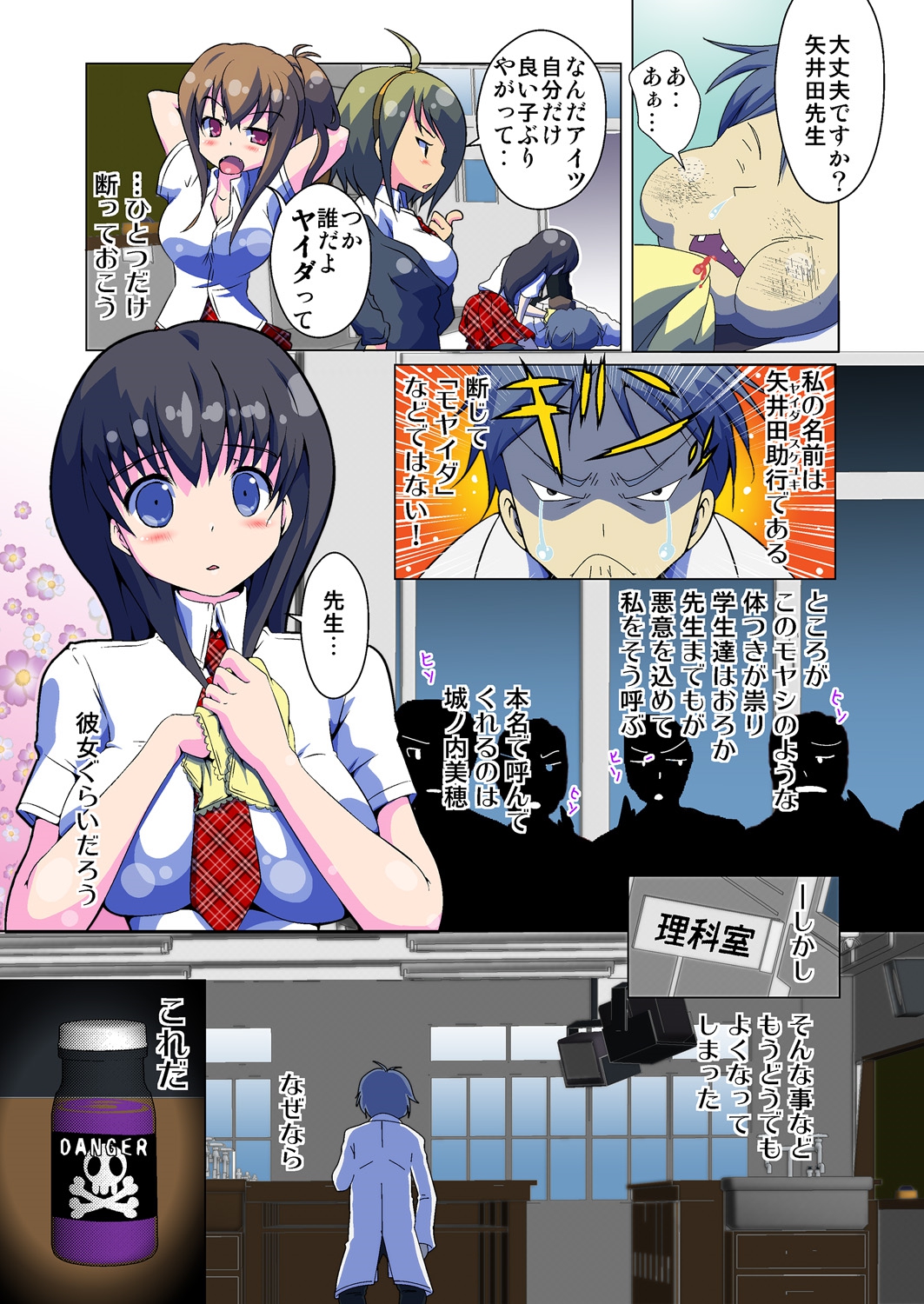 Henshin! JK Pantsu ni Haeru Ore no Are 1 page 5 full