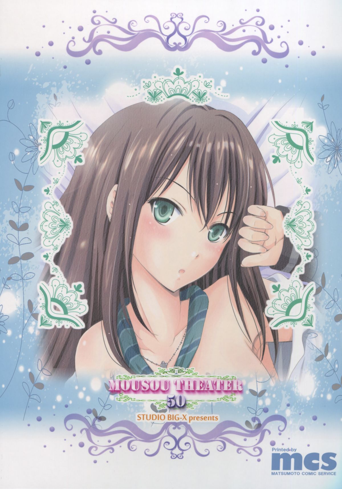 MOUSOU THEATER 50 page 2 full