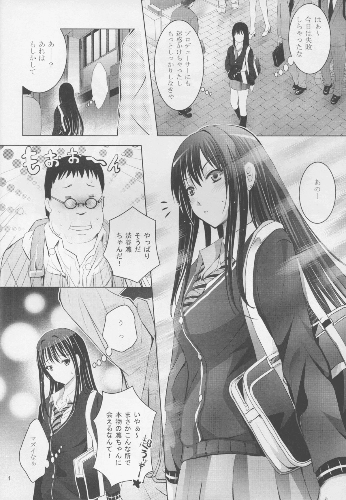 MOUSOU THEATER 50 page 4 full