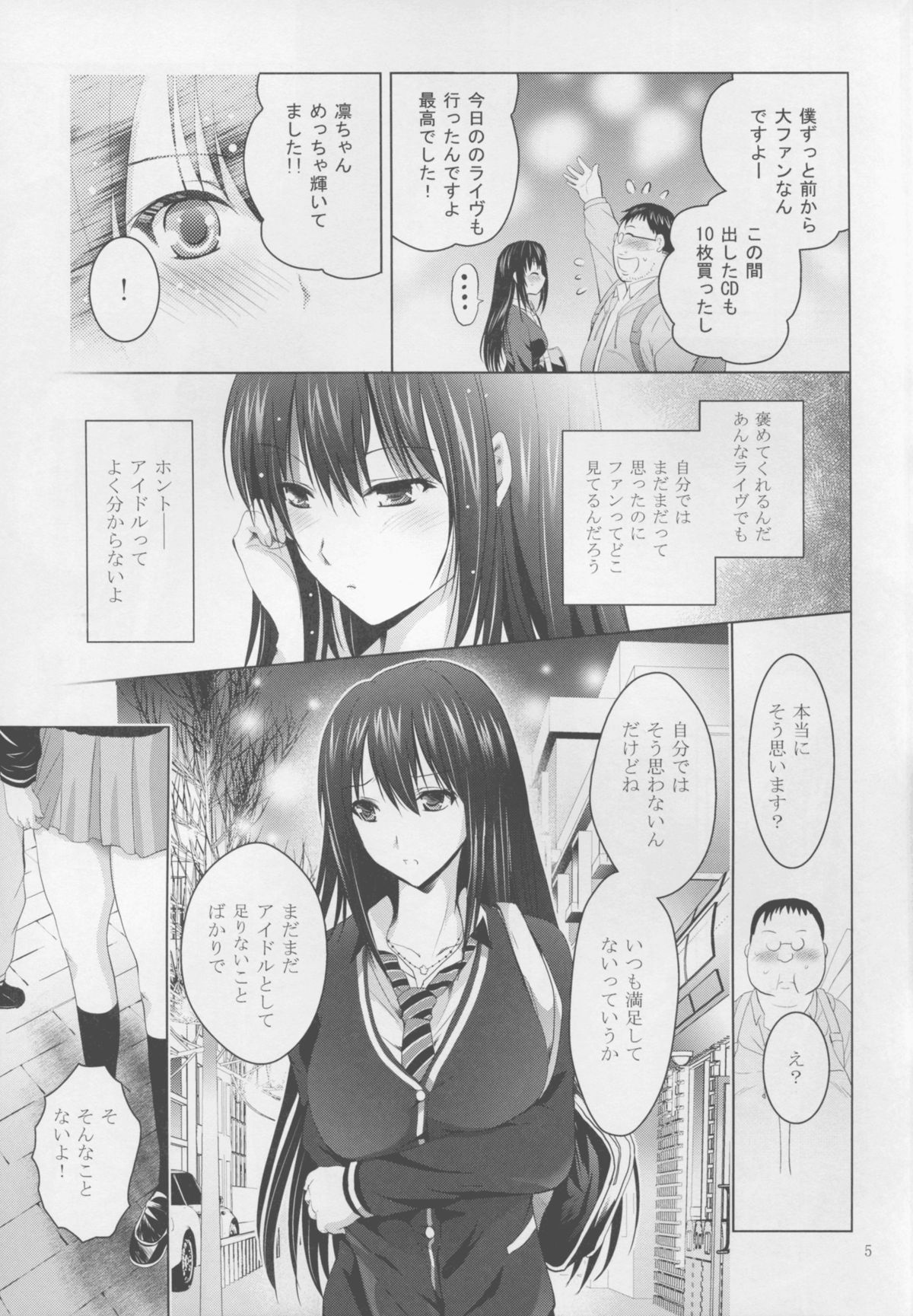 MOUSOU THEATER 50 page 5 full