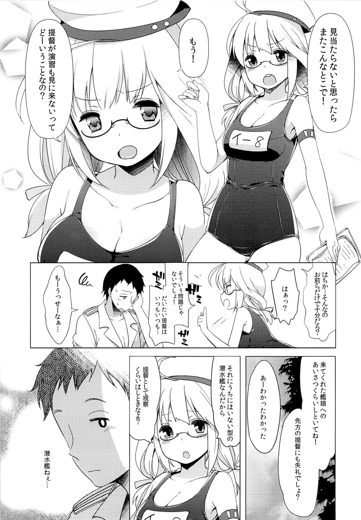 401 -Ano Sora wa Natsu no Naka- page 5 full