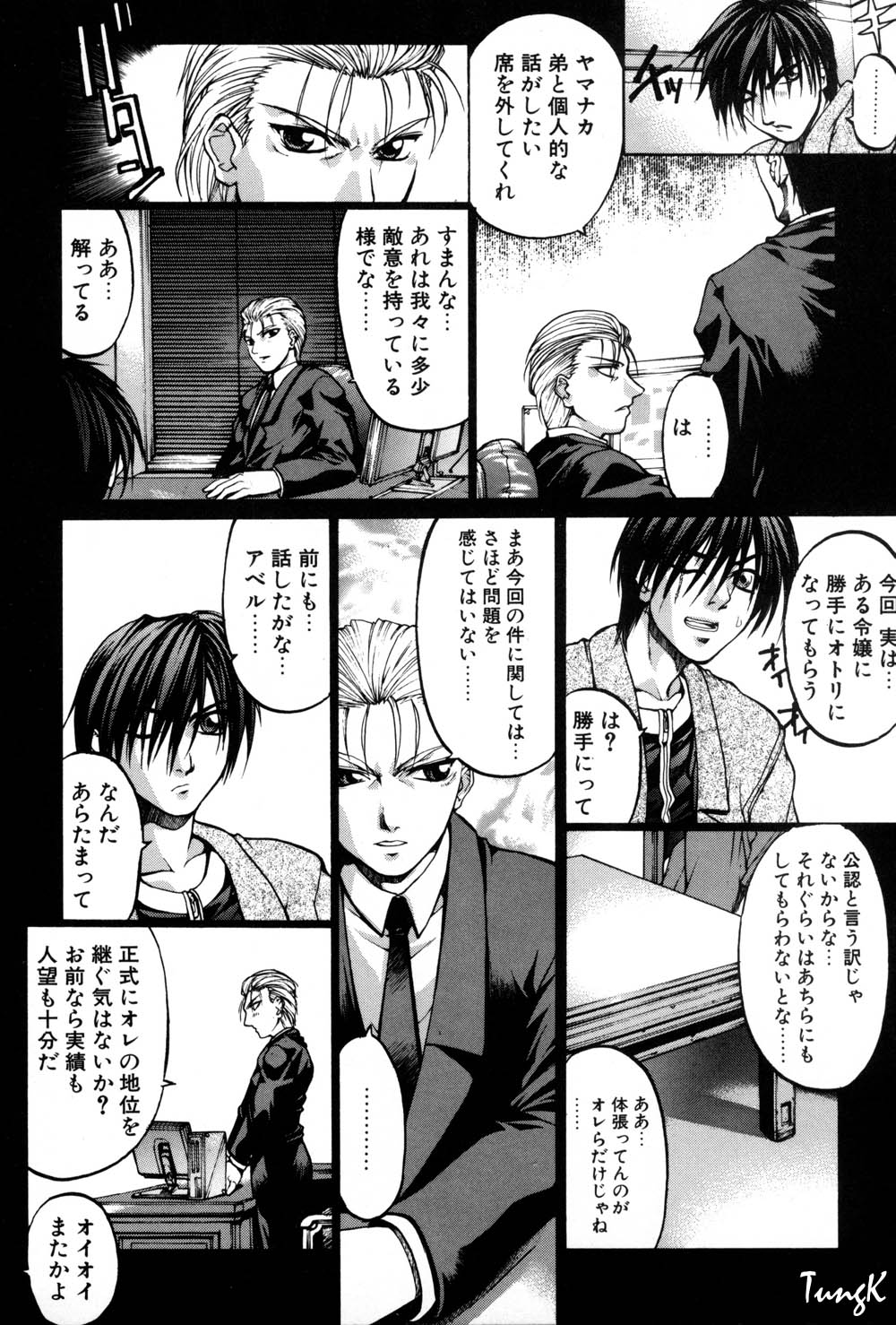 Kigeki page 7 full