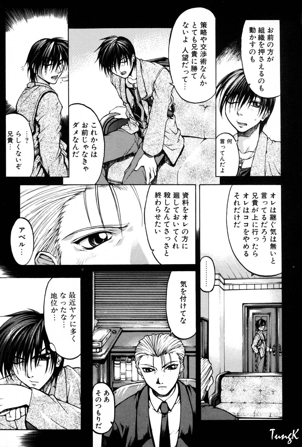 Kigeki page 8 full