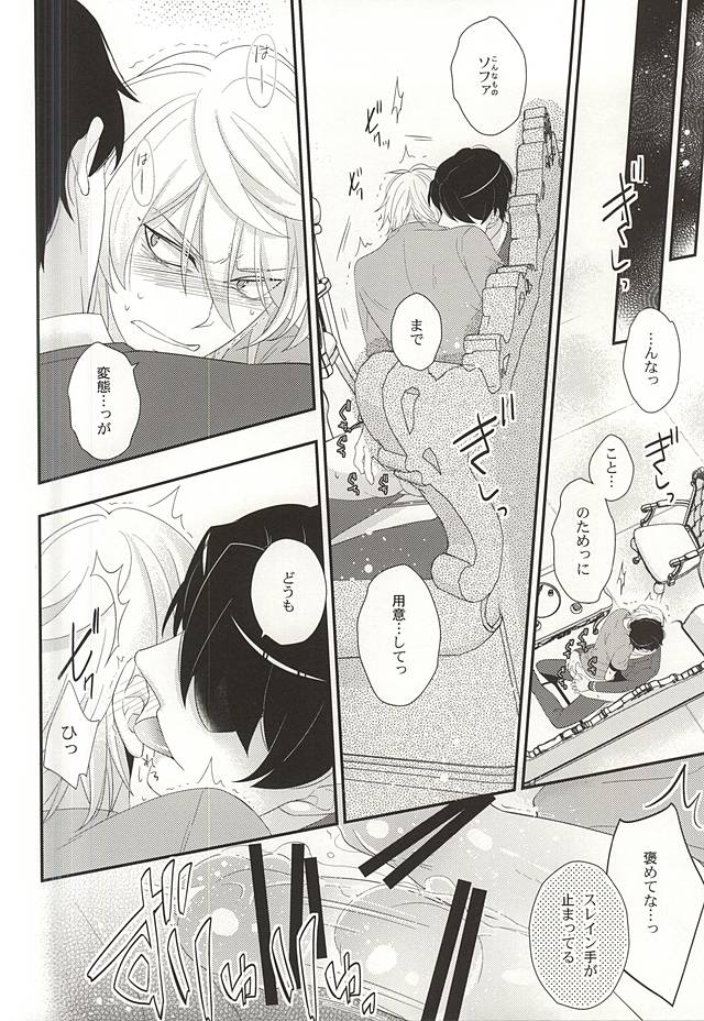 Koko ni wa boku shika inai no ni page 10 full