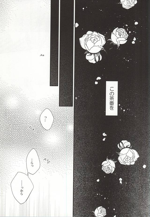 Koko ni wa boku shika inai no ni page 3 full