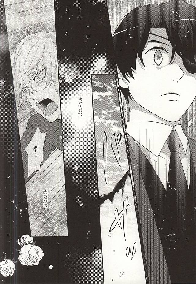 Koko ni wa boku shika inai no ni page 8 full