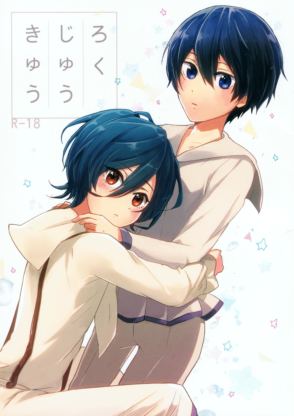 Rokujuu Kyuu | Sixty Nine page 1 full