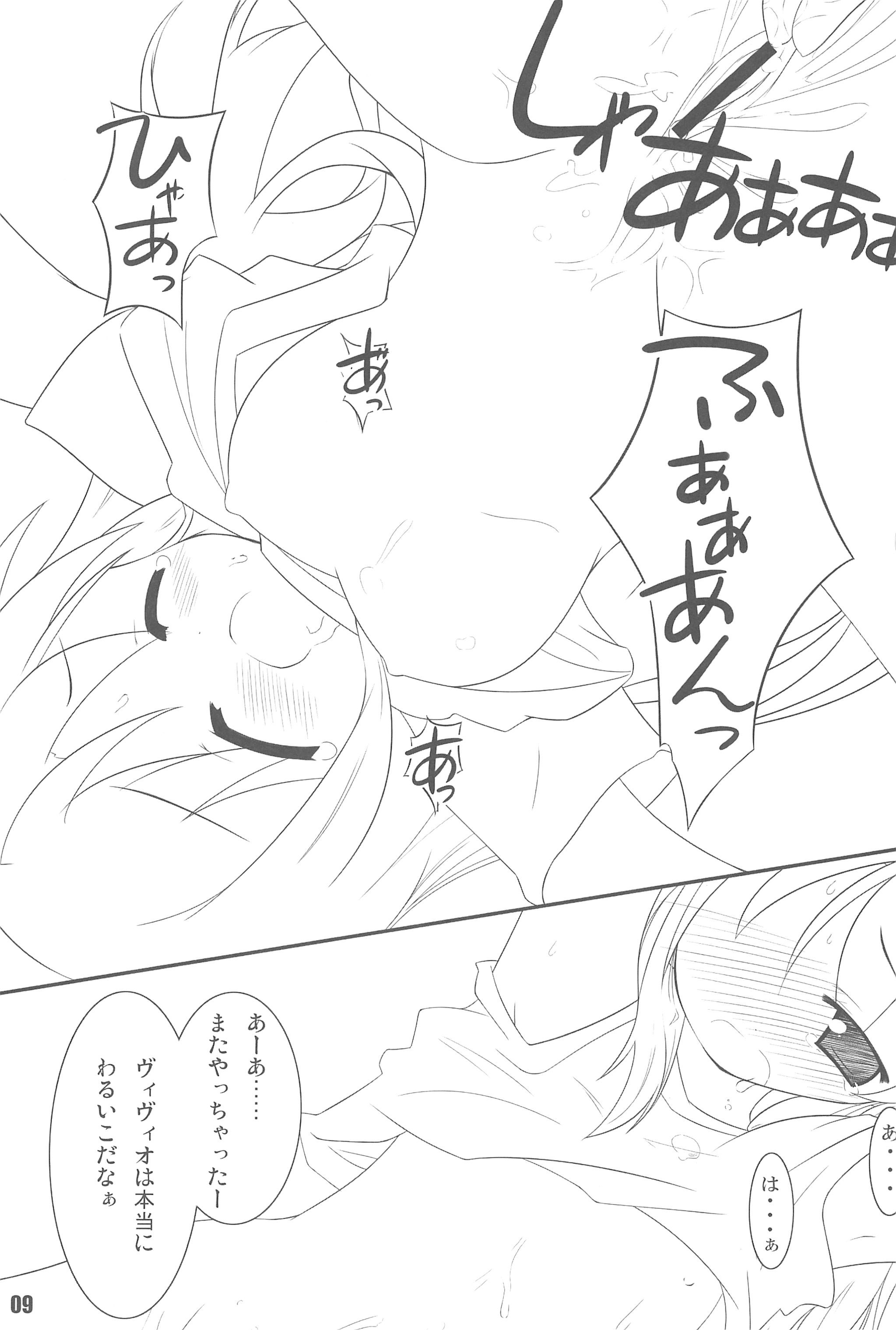 Hajimete no Vivio-tan page 9 full