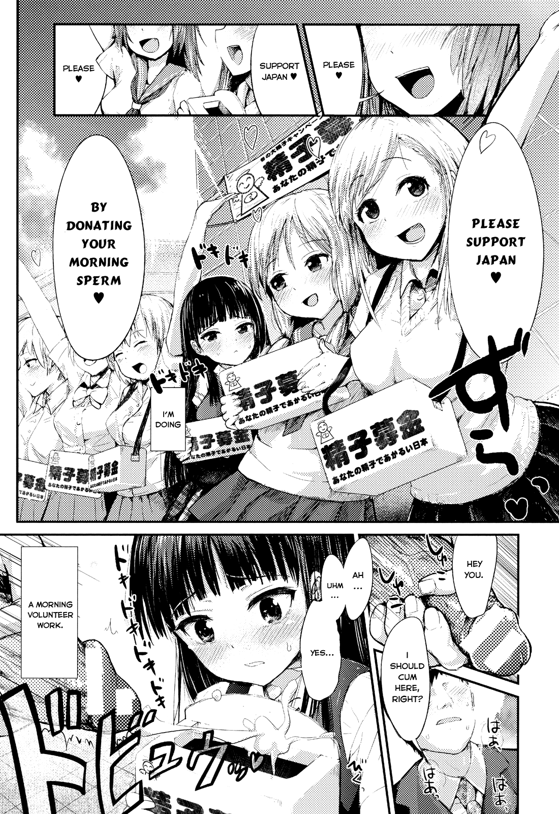 Ekimae Seieki Bokin!~Joshikousei Dokidoki Volunteer~ page 1 full