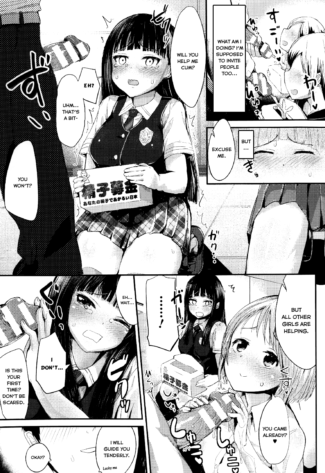 Ekimae Seieki Bokin!~Joshikousei Dokidoki Volunteer~ page 5 full