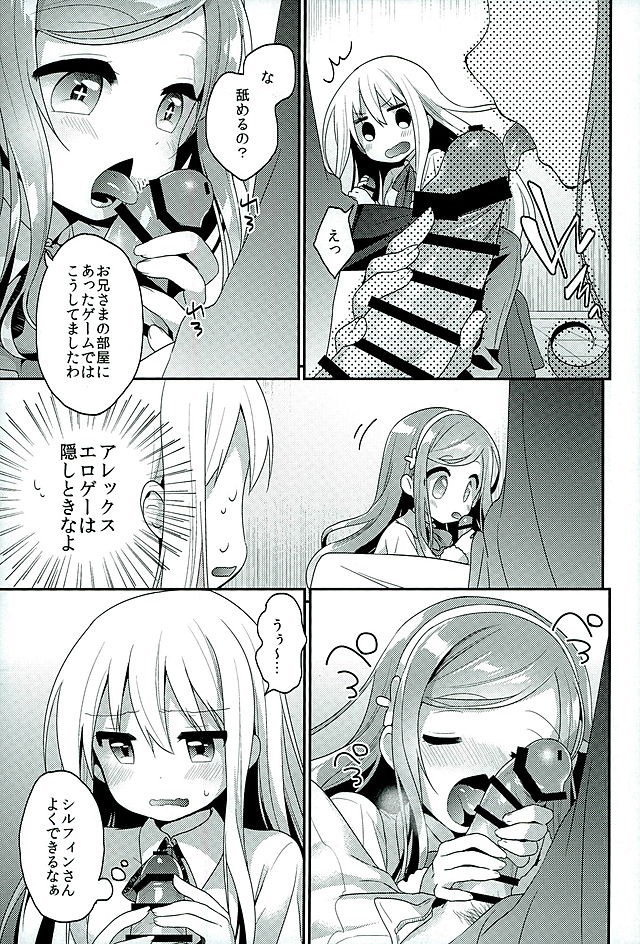 Sukisuki Onii-chan page 5 full