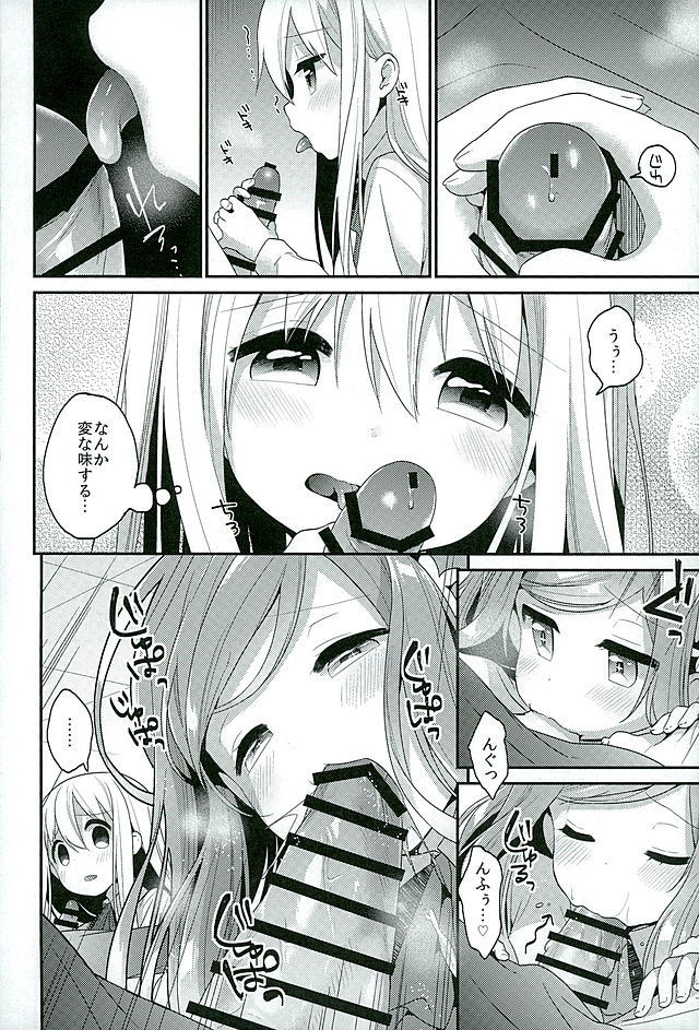 Sukisuki Onii-chan page 6 full