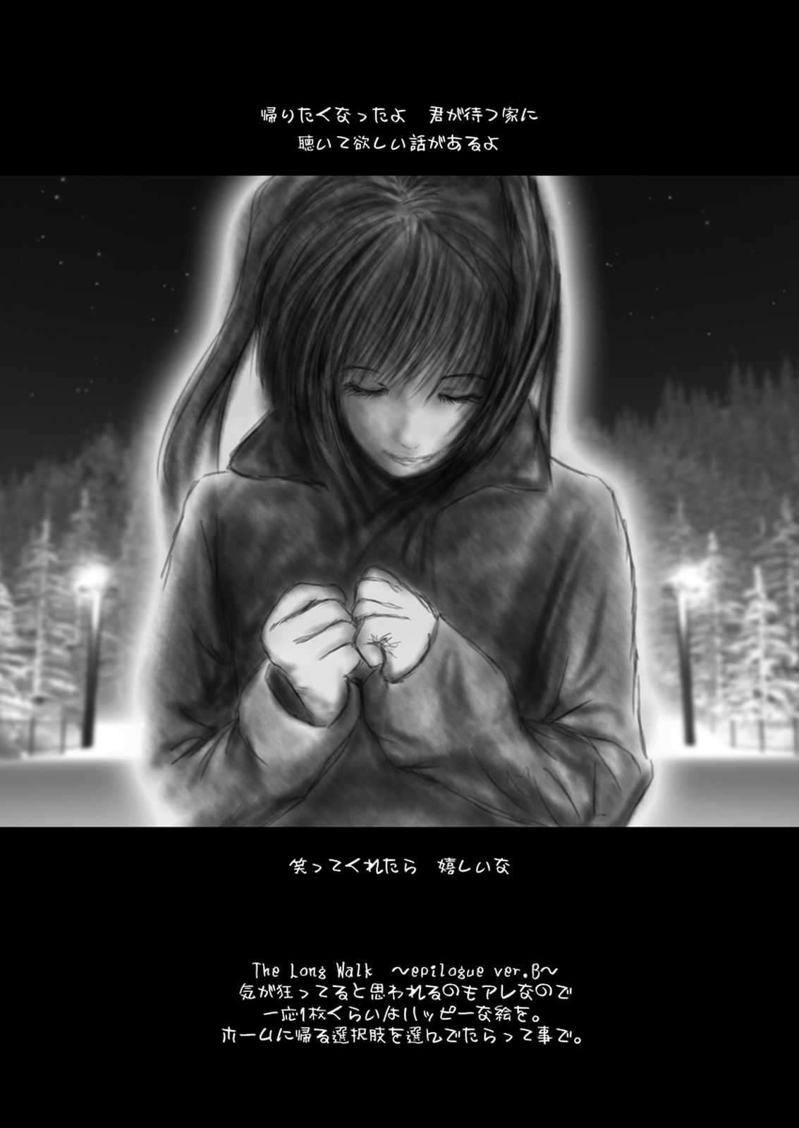 Seijo Kougyaku Kindan no Chouzume Ryouri page 2 full