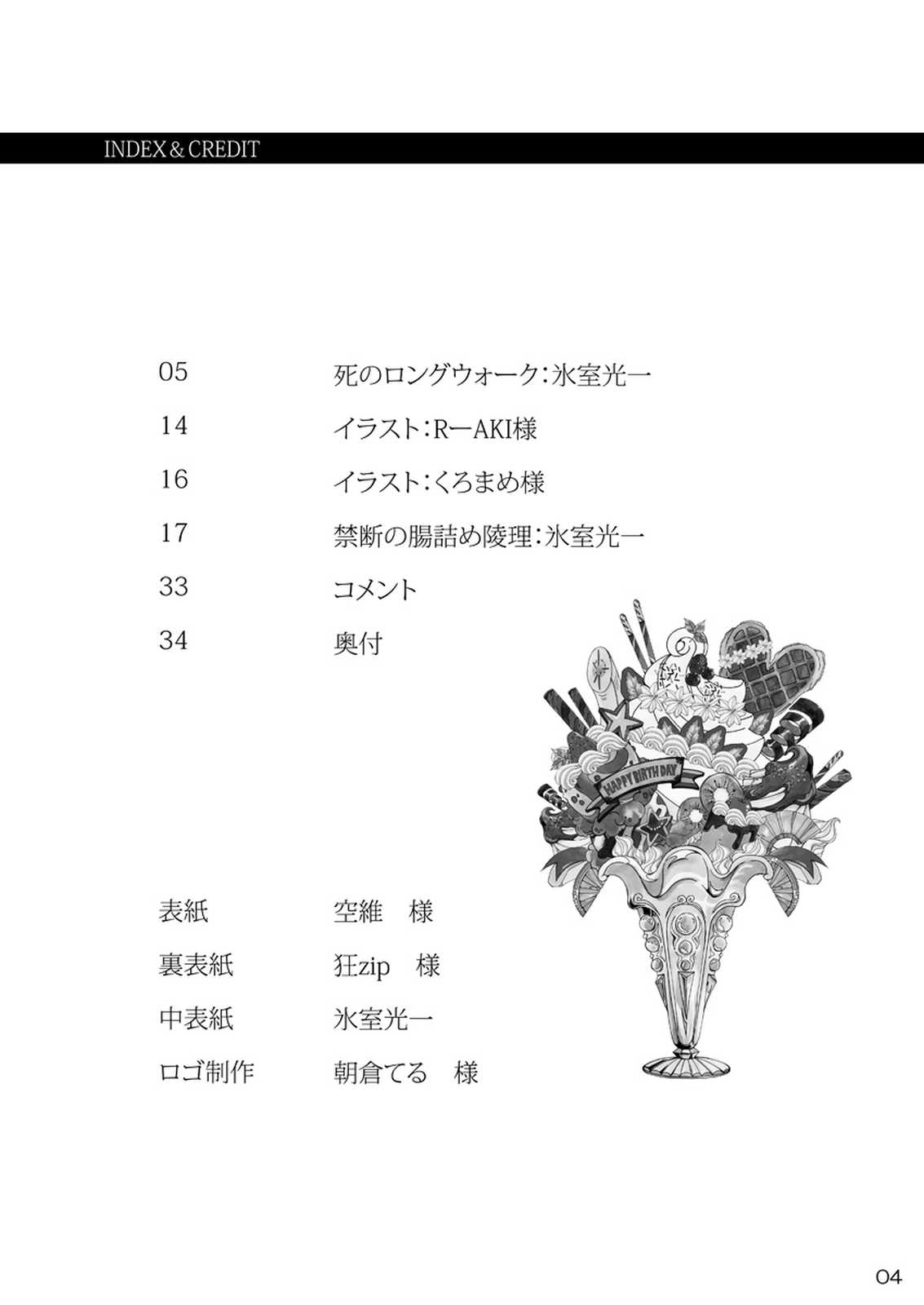 Seijo Kougyaku Kindan no Chouzume Ryouri page 3 full