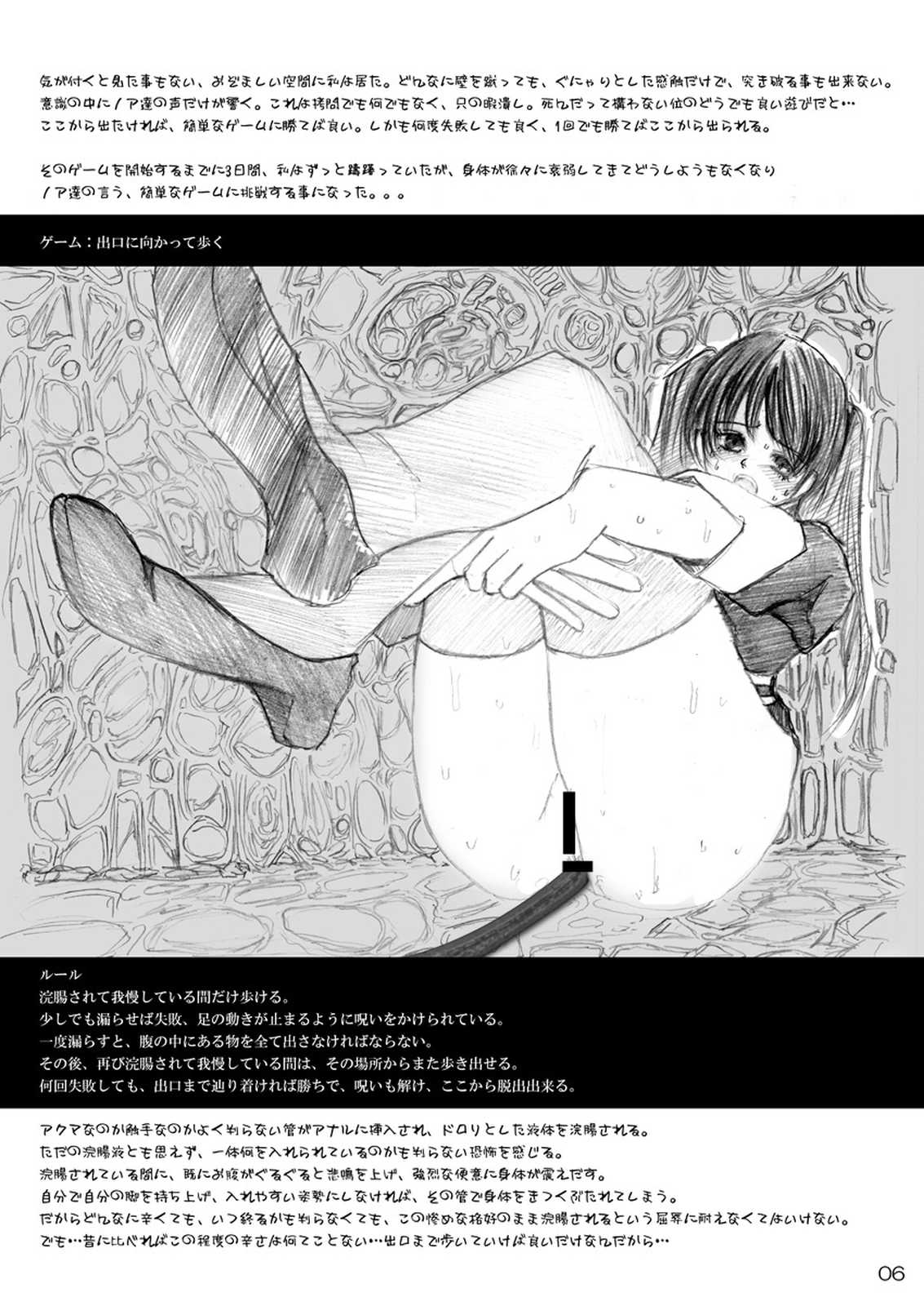 Seijo Kougyaku Kindan no Chouzume Ryouri page 5 full