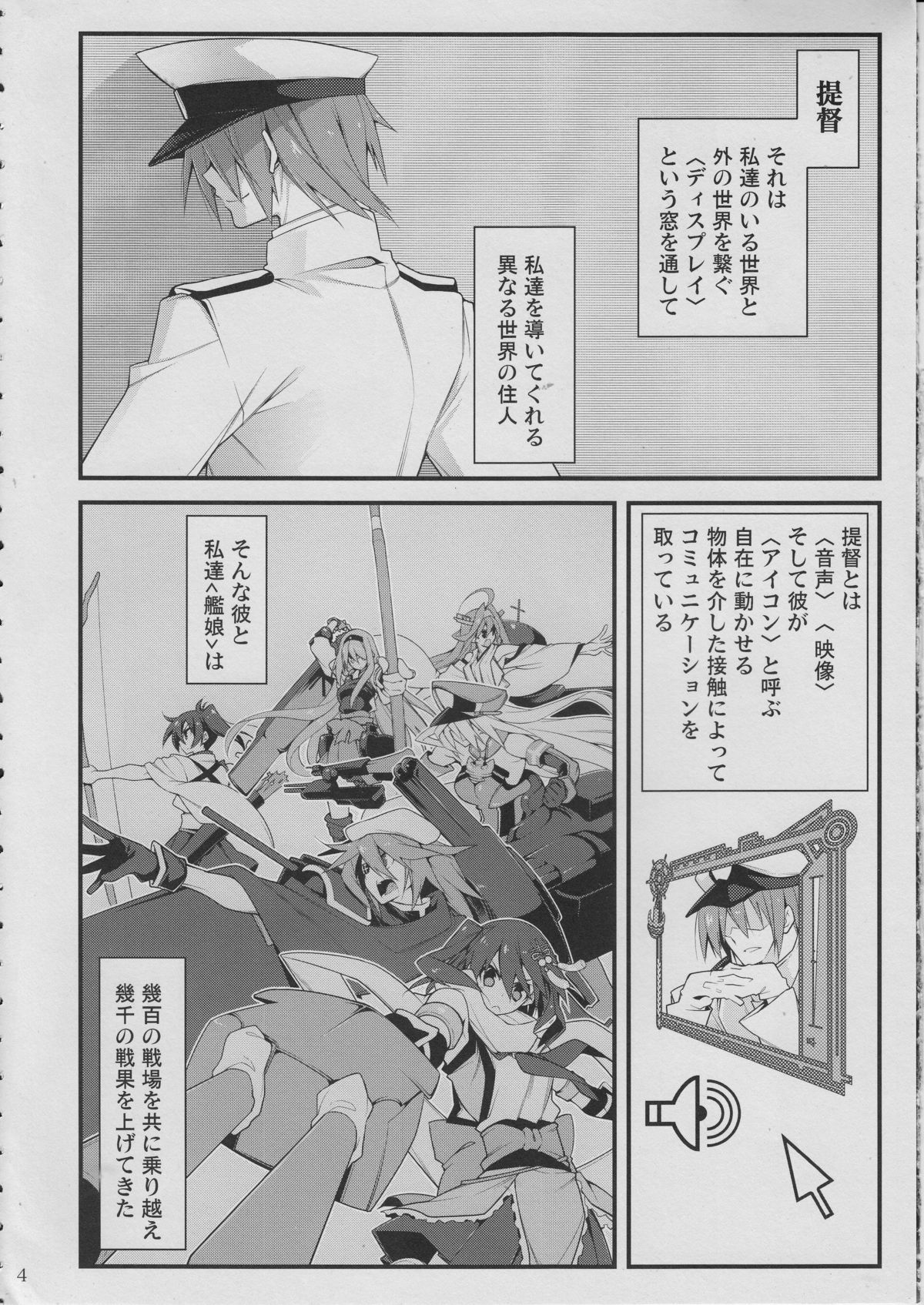 Sendai Kai Ni ga Suki na Teitoku no Tame no Bon Sono Ni page 3 full