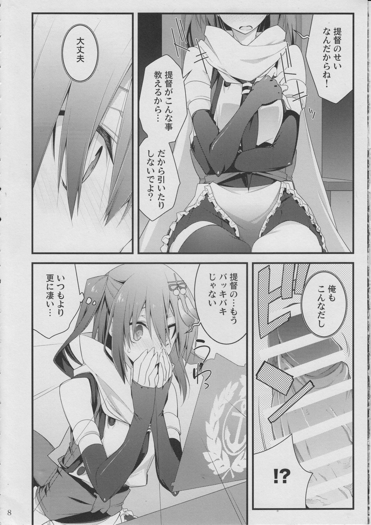 Sendai Kai Ni ga Suki na Teitoku no Tame no Bon Sono Ni page 7 full