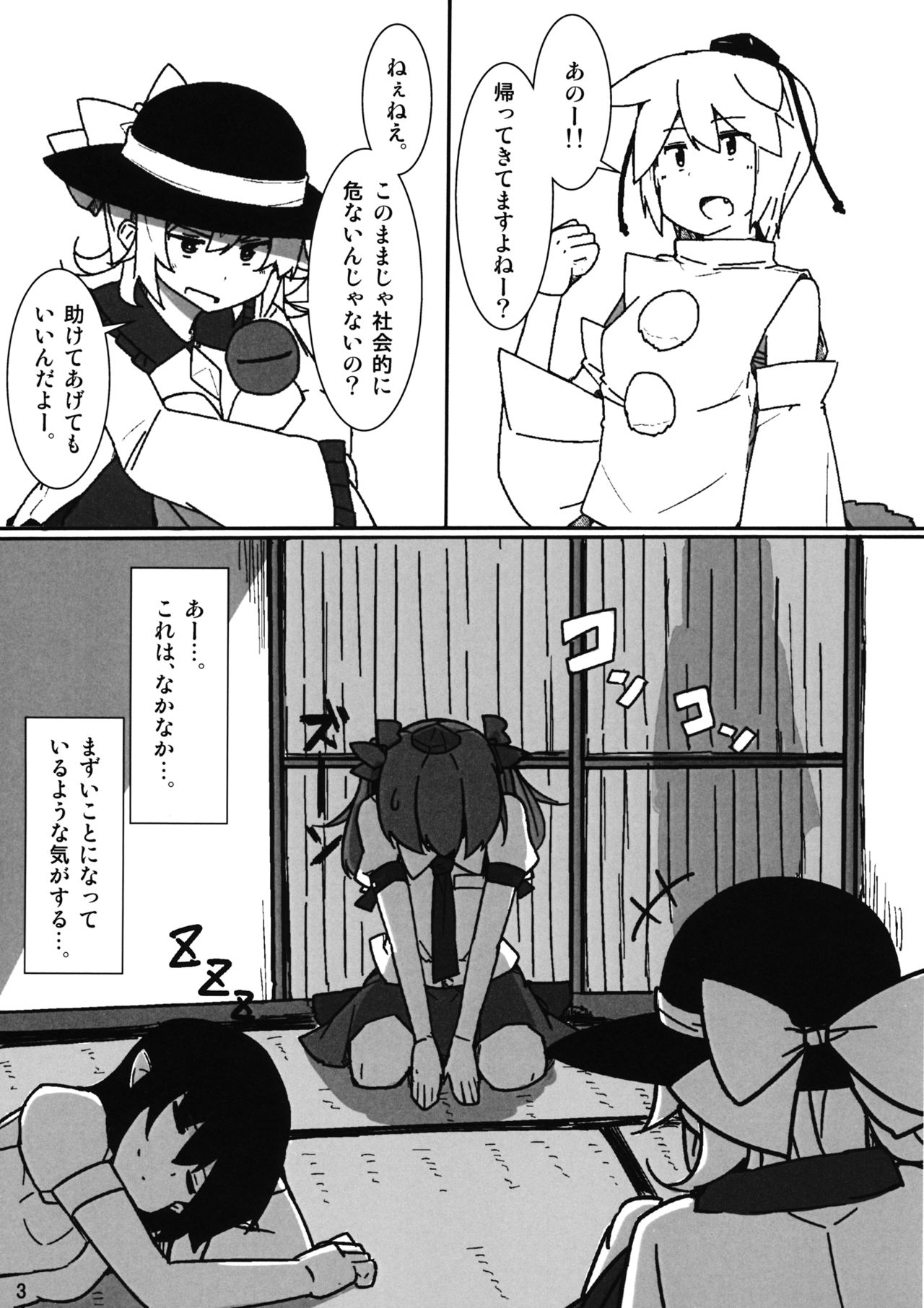 Onanie Princess Hatate Shou page 2 full