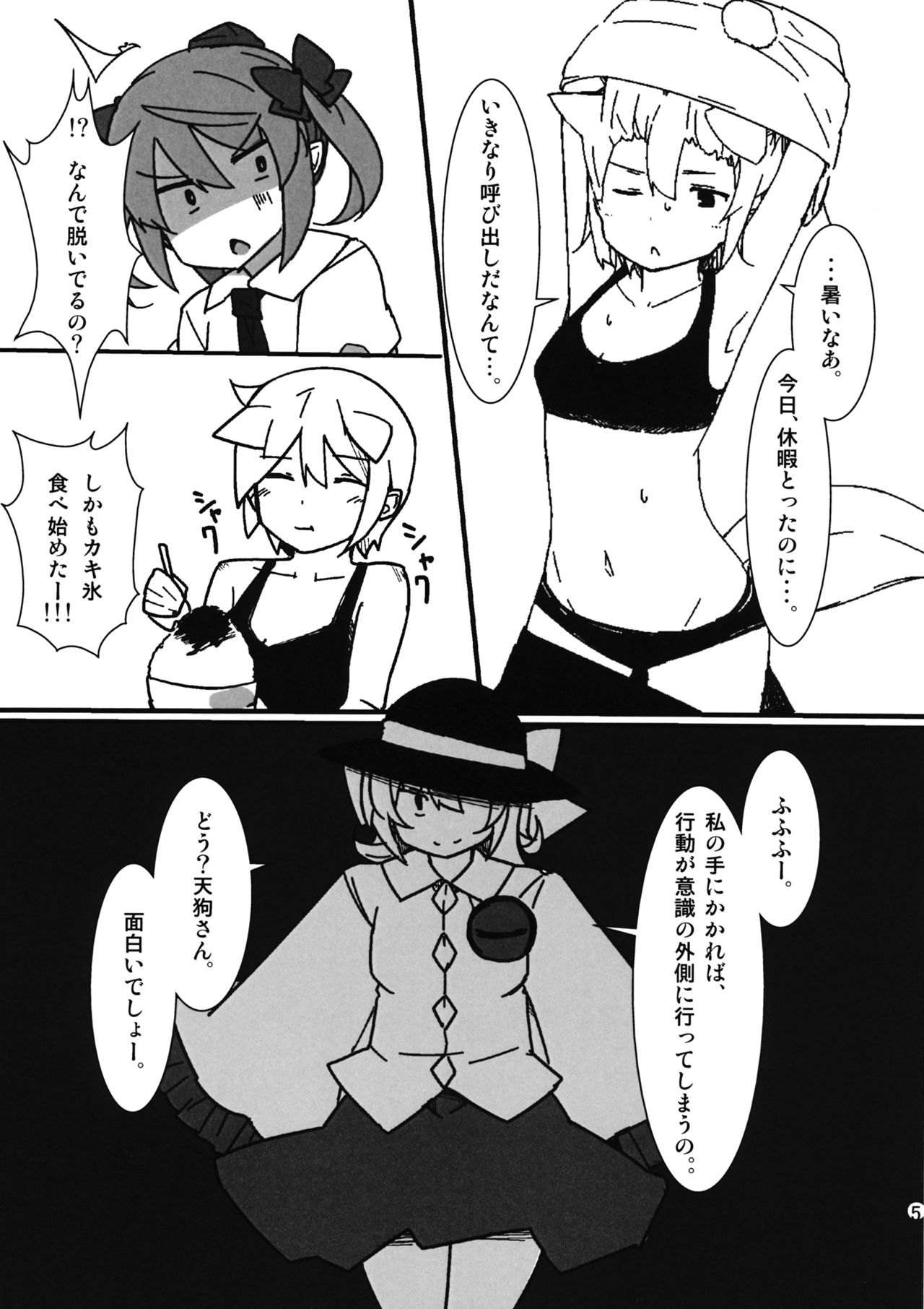 Onanie Princess Hatate Shou page 4 full