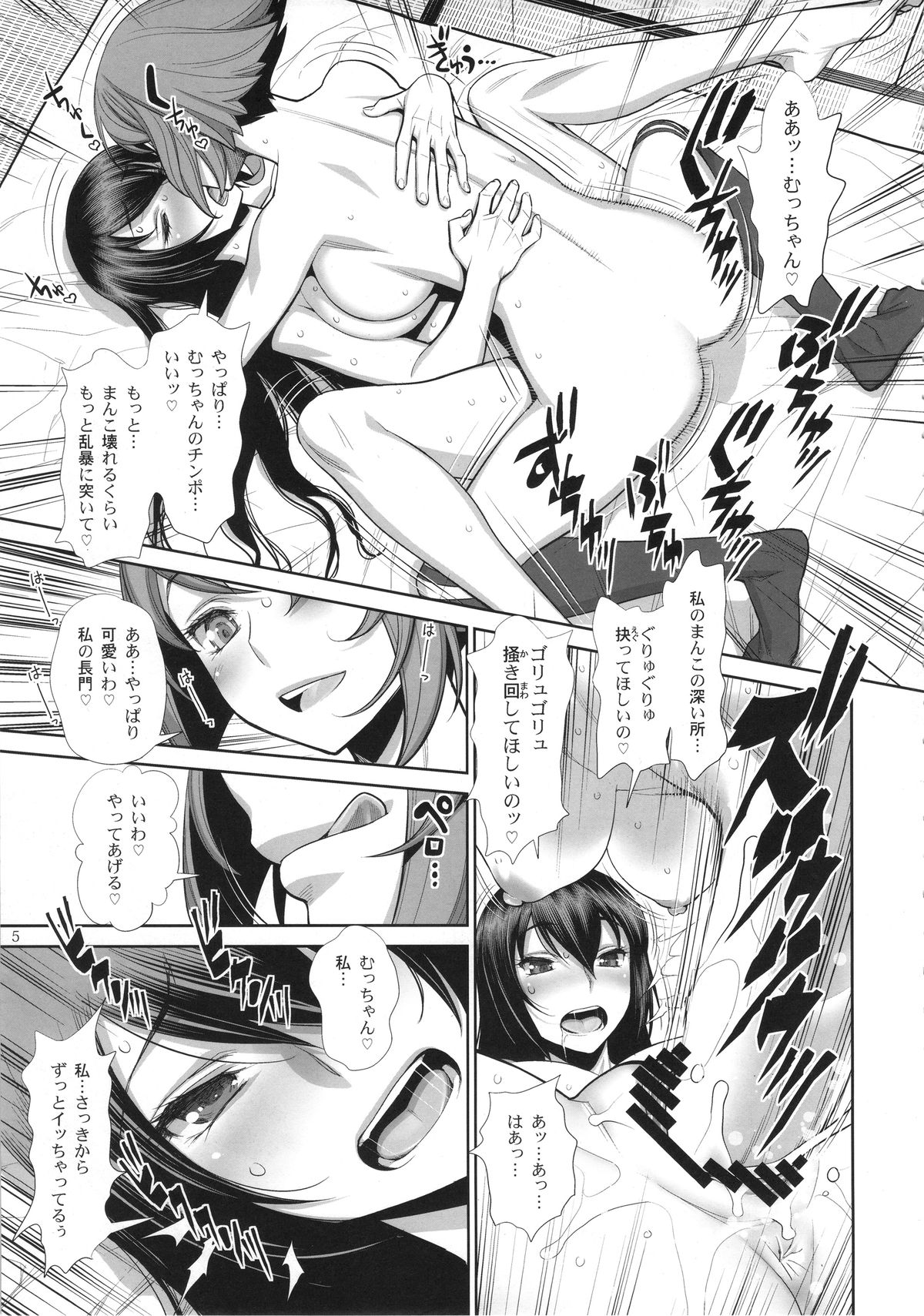 Kaikan, n-Hou! Shukii page 4 full