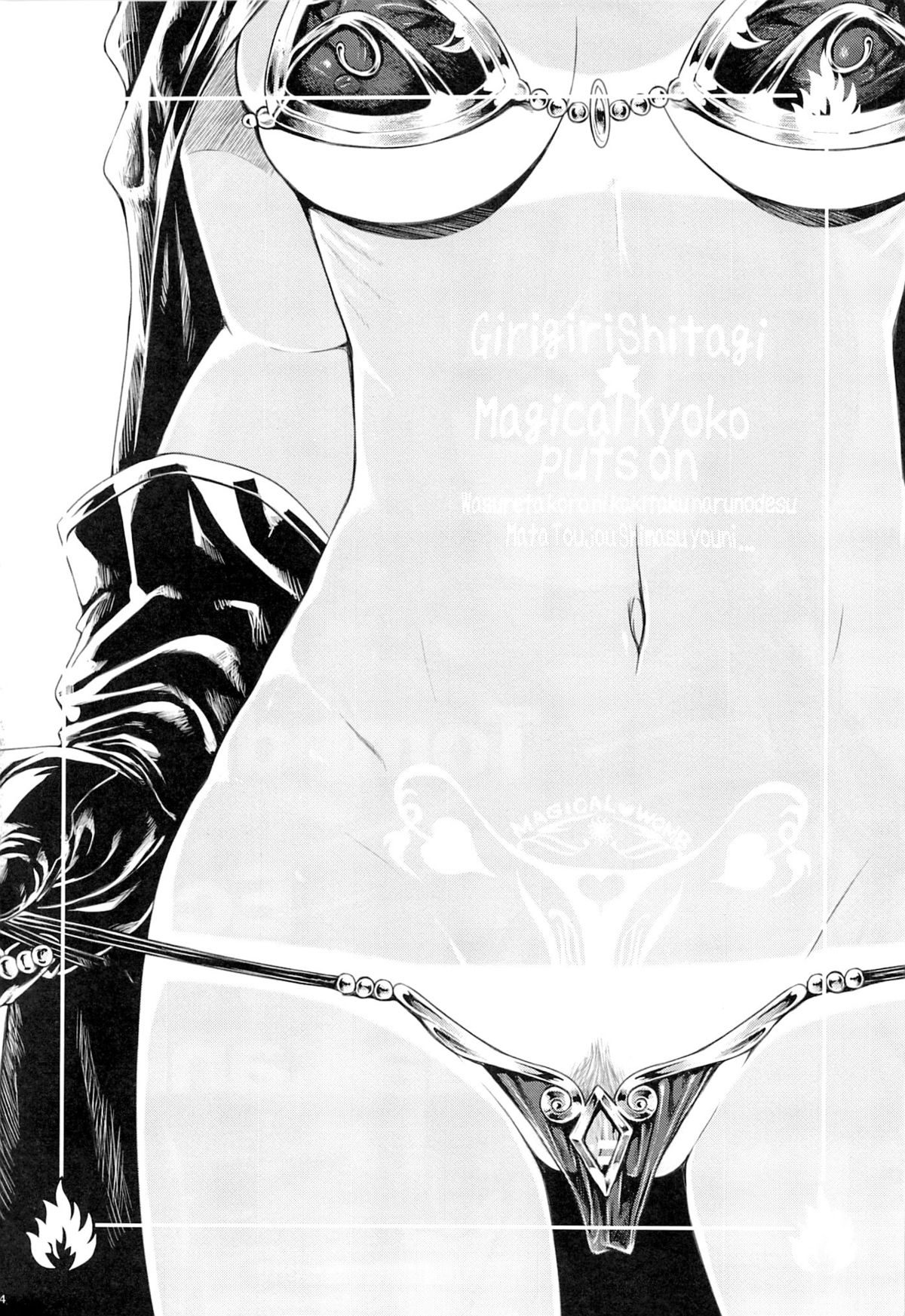 Tomodachi no Ecchi na Kyoudai Kankei page 3 full