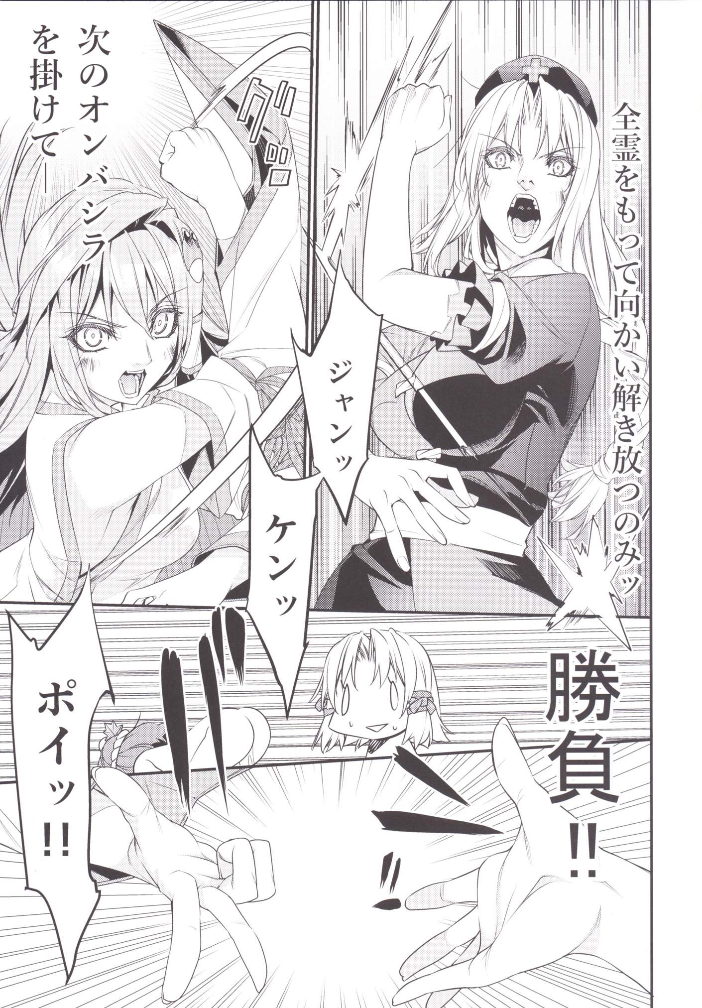 Sanae Udon Nanatama page 4 full