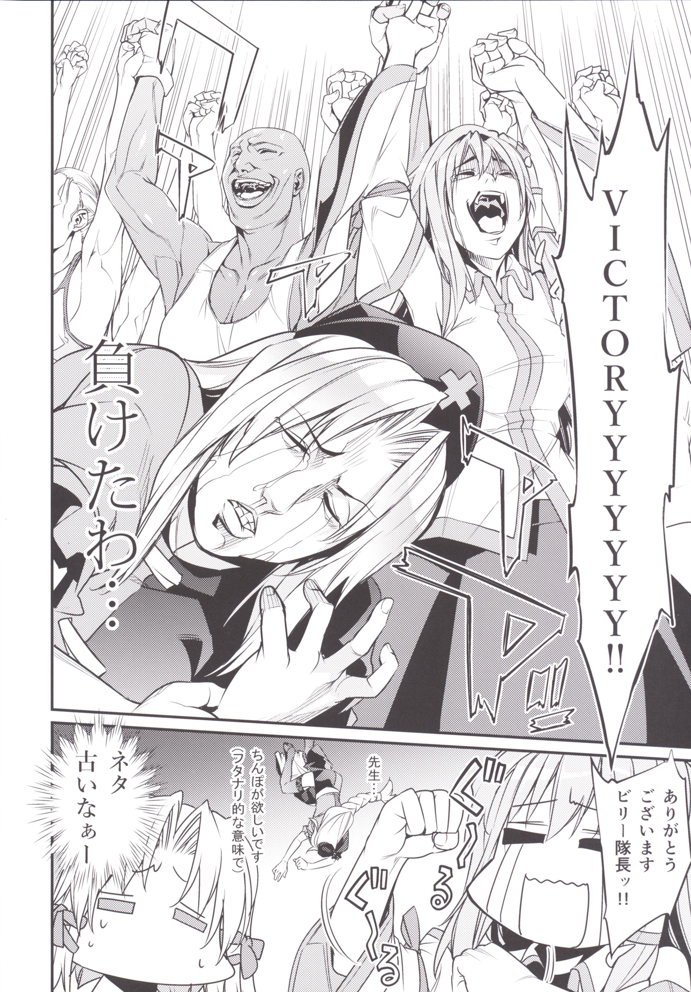 Sanae Udon Nanatama page 5 full