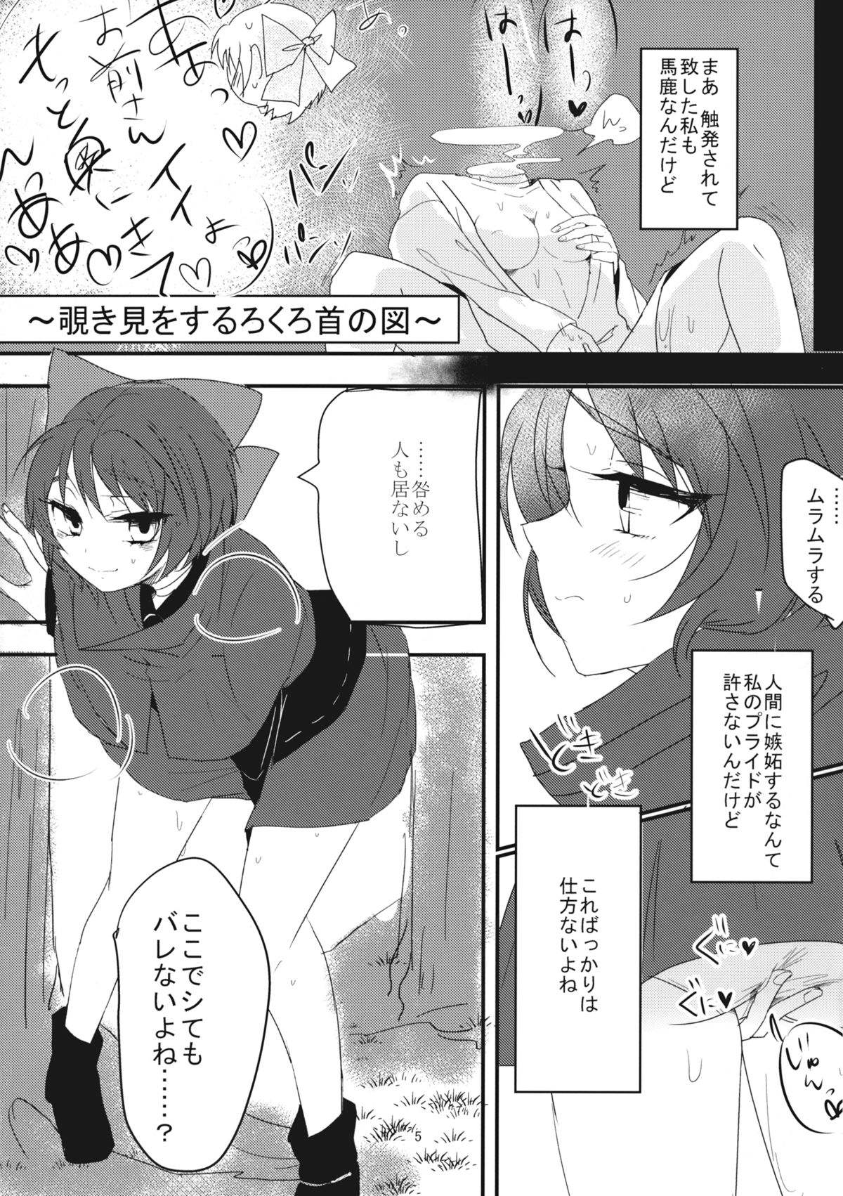 Yanagi no Shita no Chijo page 4 full