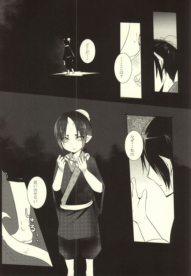 Sono Shuuchaku, Koi Goku Nite Ni Maku page 10 full